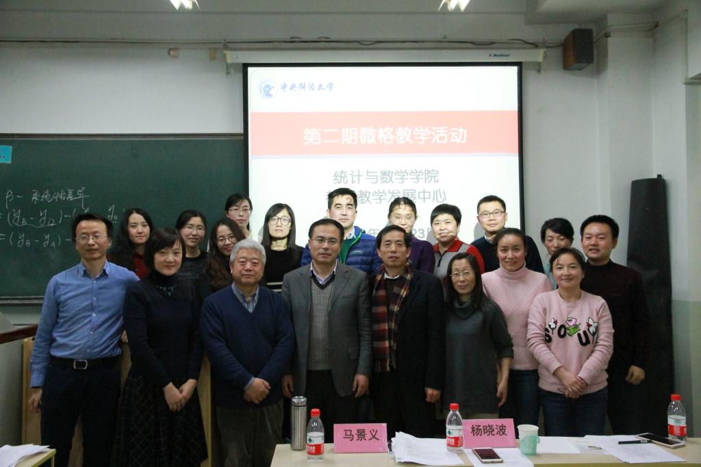 教学专家与演示教师合影